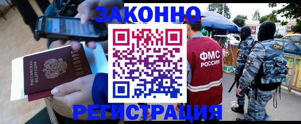 временная прописка в Куйбышеве