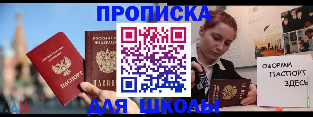 временная регистрация для всех в Куйбышеве