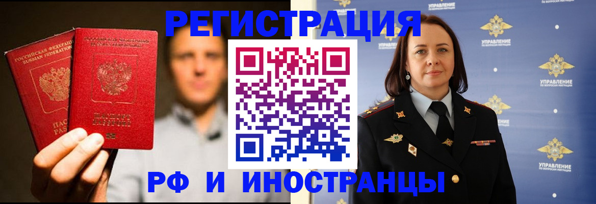 временная регистрация в квартире в Куйбышеве