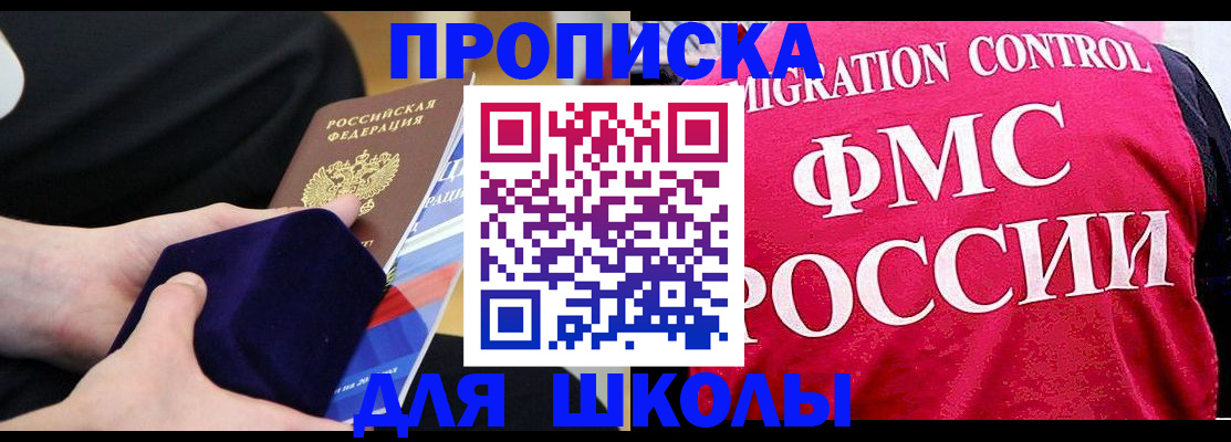 прописка от собственника в Куйбышеве