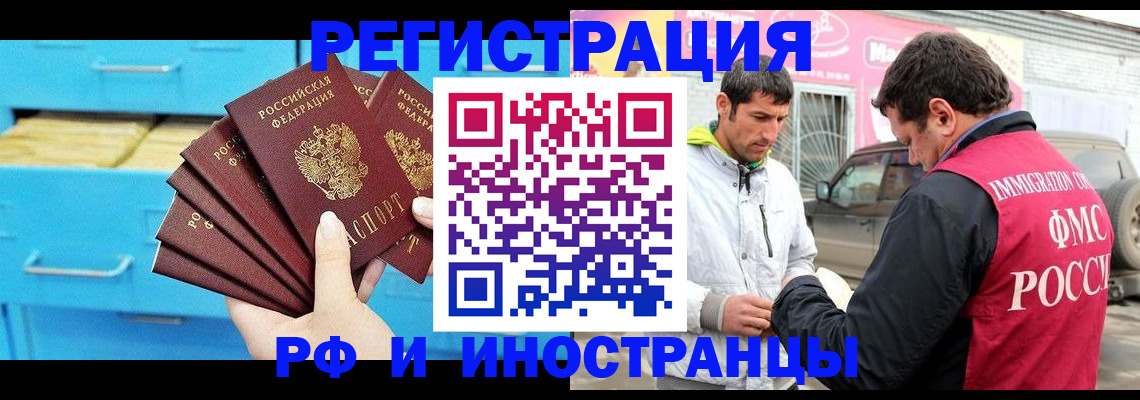 временная регистрация в Куйбышеве