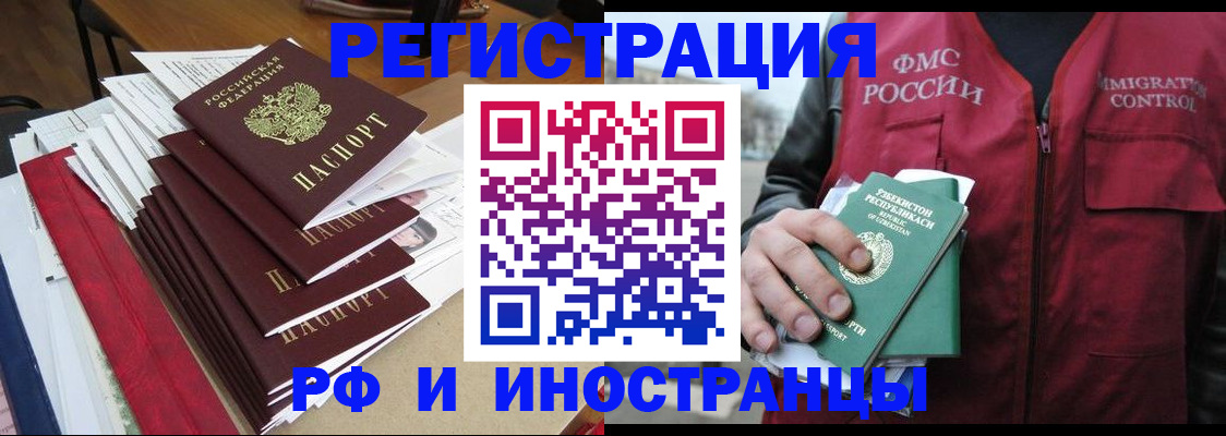 временная регистрация поиск в Куйбышеве