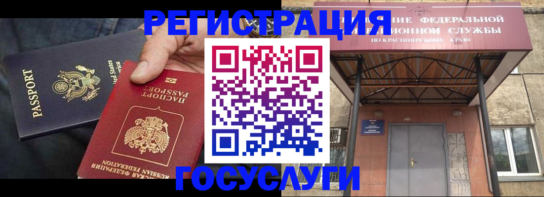 прописка для работы в Куйбышеве